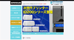 Desktop Screenshot of grasys.jp