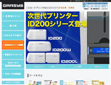 Tablet Screenshot of grasys.jp